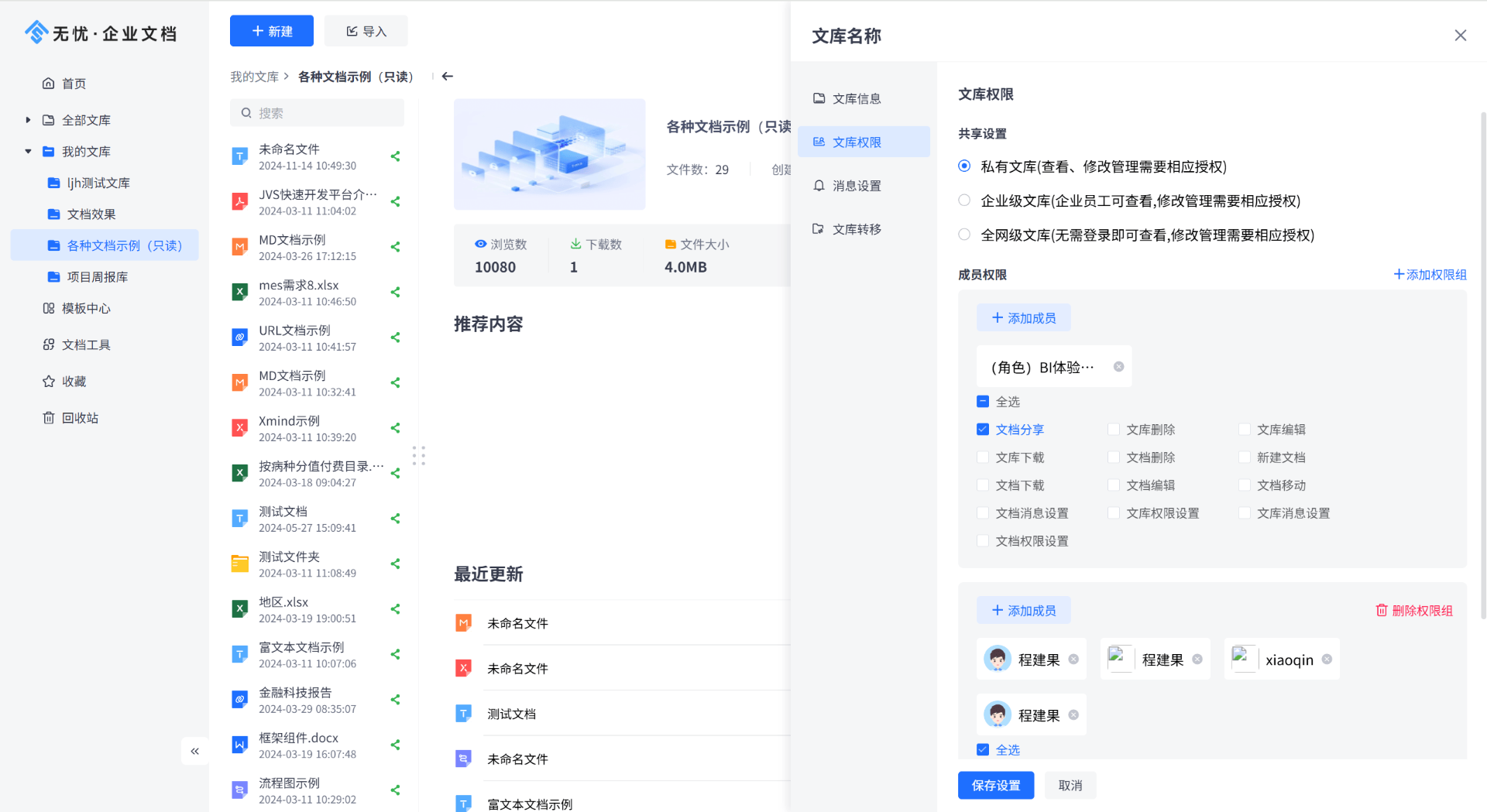 11企业文库